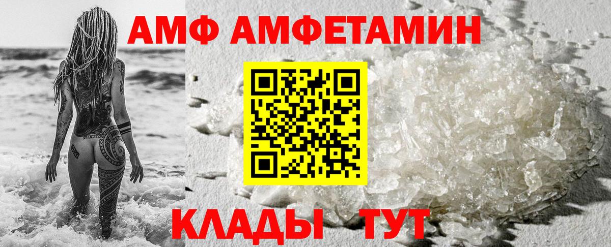 АМФЕТАМИН VHQ Сафоново