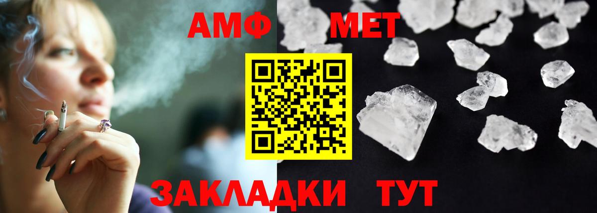 Amphetamine  Амфетамин Розовый  Вход с VPN  Сафоново 