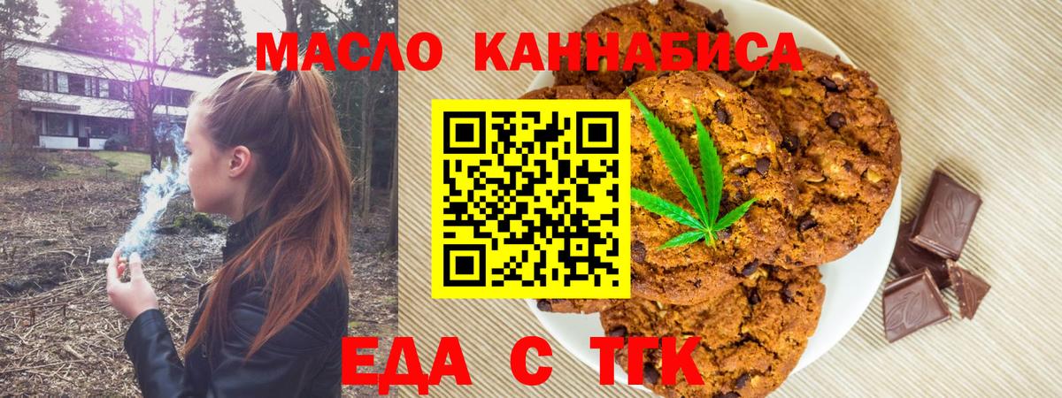 Cannafood марихуана  Вход с VPN  Сафоново 