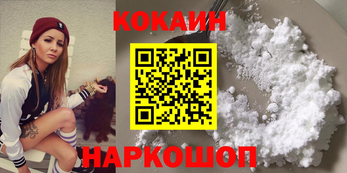 КОКАИН Перу  КОКАИН  Сафоново  Вход с VPN  COCAIN Columbia 