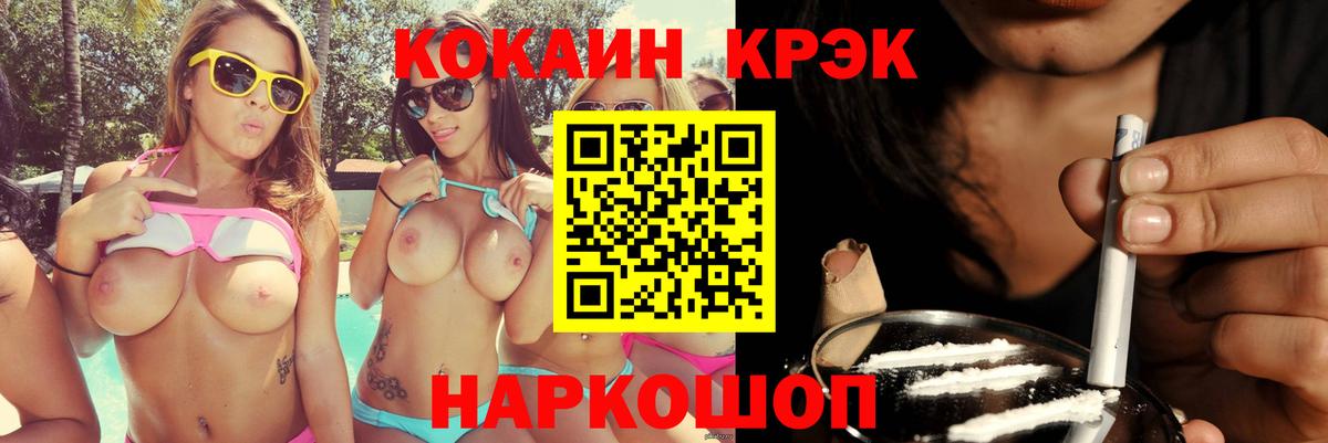 Cocaine Перу Сафоново