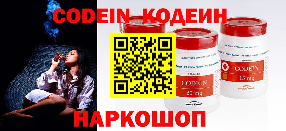 Кодеин напиток Lean (лин)  Кодеин напиток Lean (лин)  Сафоново  Вход с VPN 