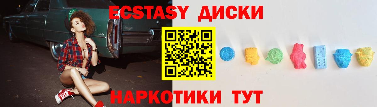 Экстази mix  ЭКСТАЗИ  Сафоново  ЭКСТАЗИ VHQ  Вход с VPN 