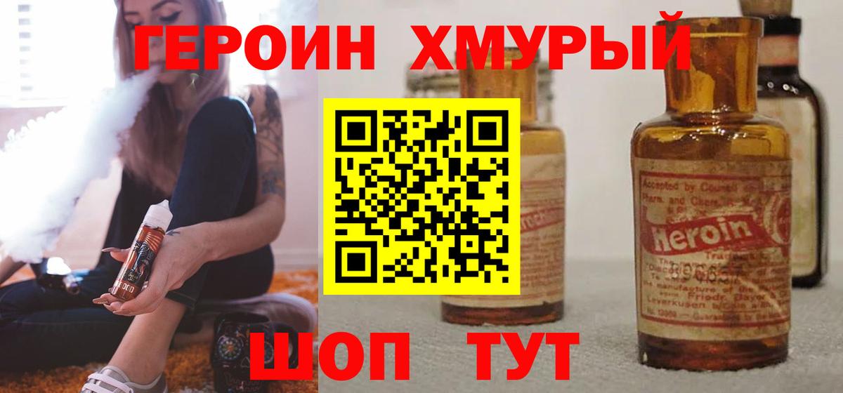 Сафоново  Героин гречка  Вход с VPN 