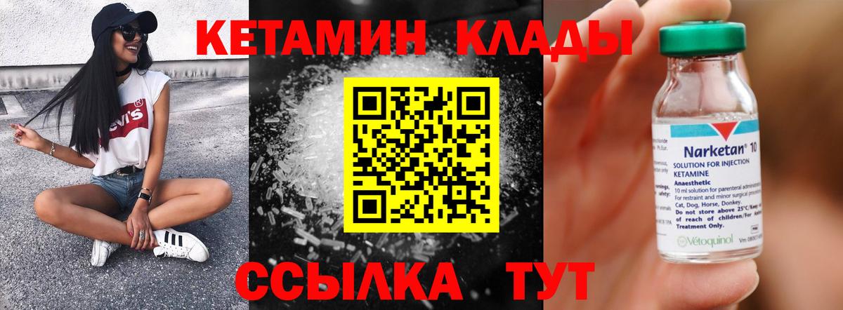 mega сайт  маркетплейс наркотические препараты  Кетамин VHQ  Вход с VPN  Сафоново  КЕТАМИН VHQ 