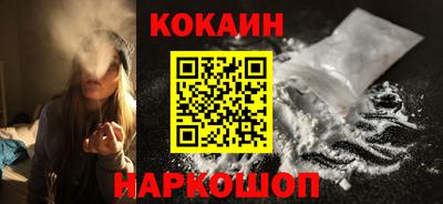 кокаин перу Севастополь
