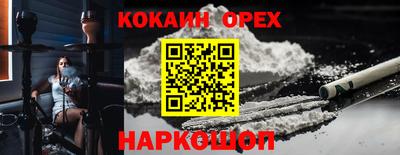 кокаин перу Севастополь