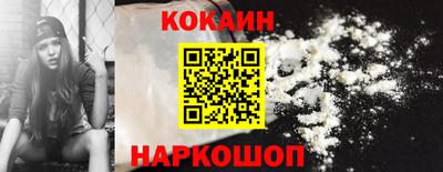 кокаин перу Севастополь
