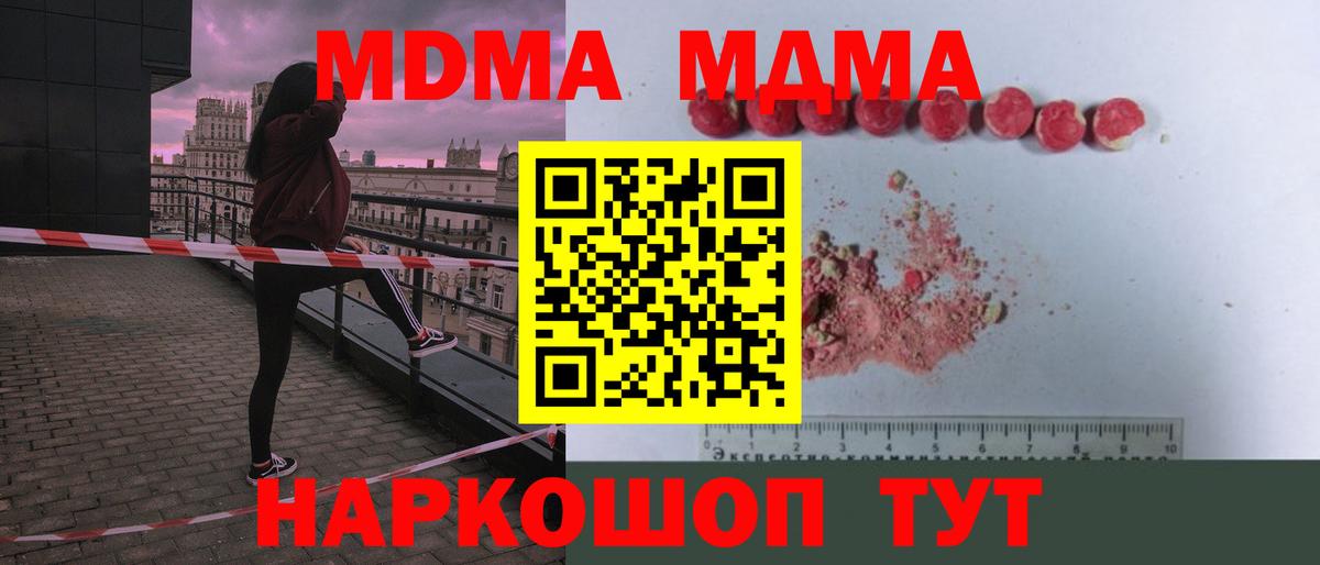 MDMA Molly  Вход с VPN  Сафоново  MDMA VHQ 