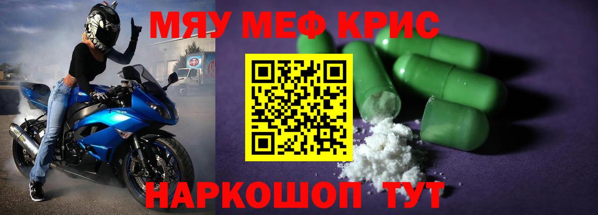 Мефедрон мука Сафоново