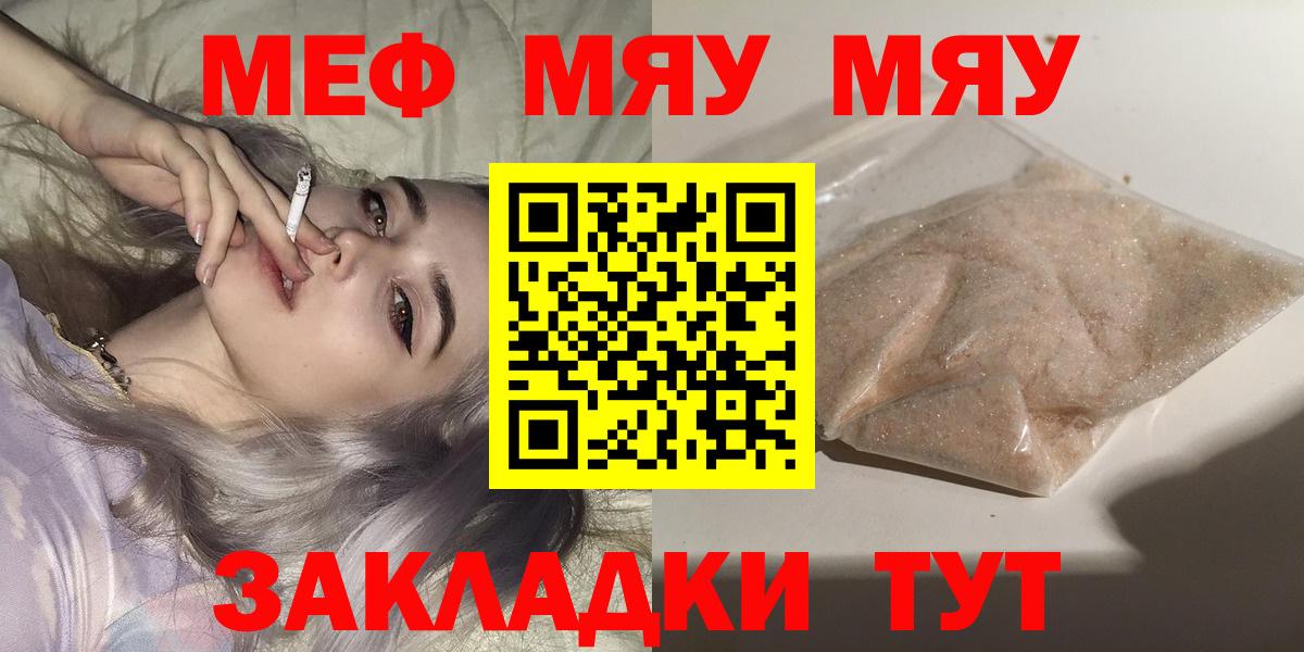 МЕФ mephedrone  Меф 4 MMC  купить   Мефедрон  Сафоново  Вход с VPN 