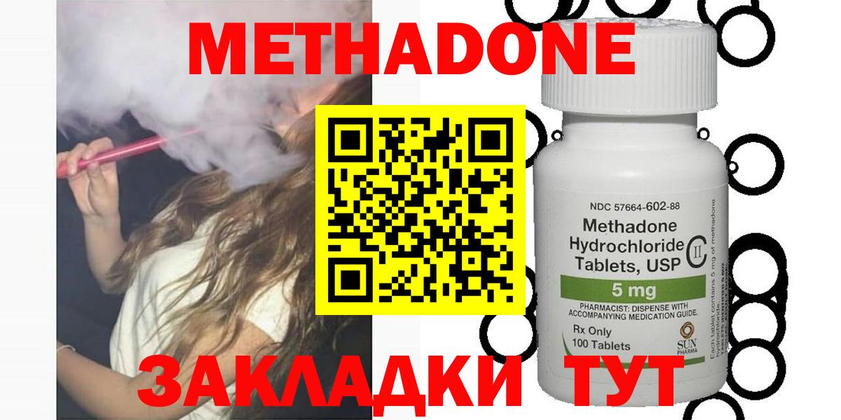 МЕТАДОН белоснежный  Вход с VPN  Сафоново  МЕТАДОН methadone 