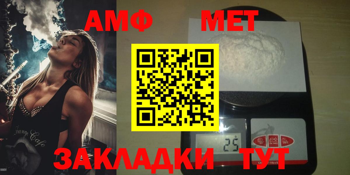 Метамфетамин кристалл Сафоново