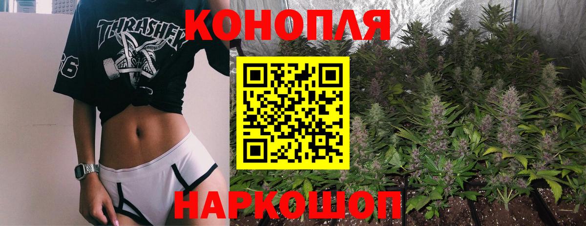 Каннабис SATIVA & INDICA  Марихуана VHQ  Сафоново  Вход с VPN 